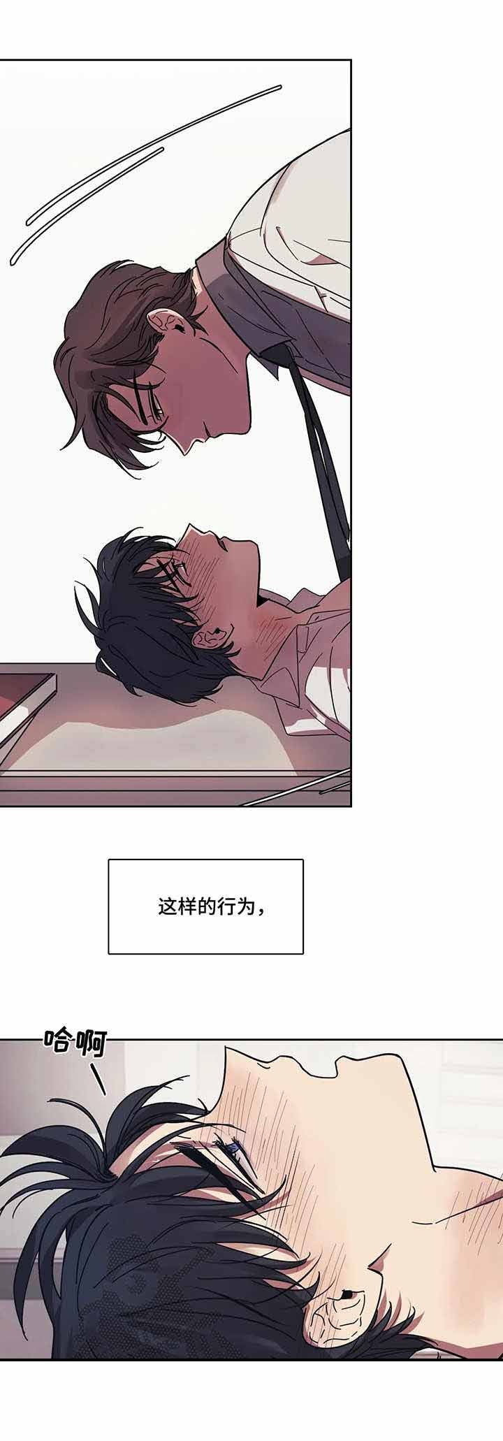 他的視線 13话 第3页