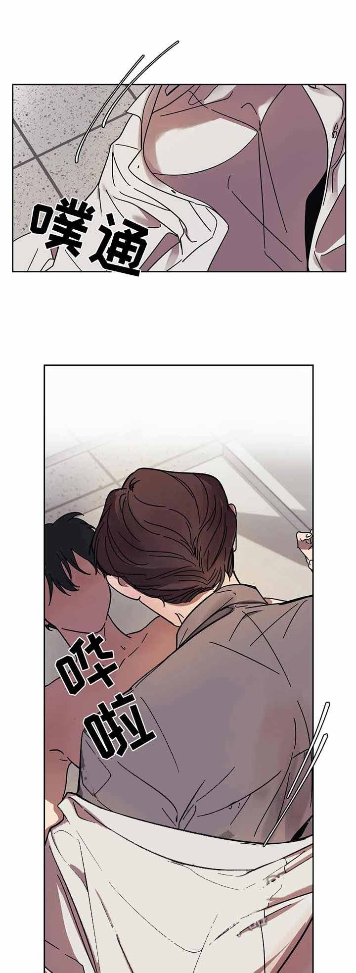 他的視線 13话 第7页