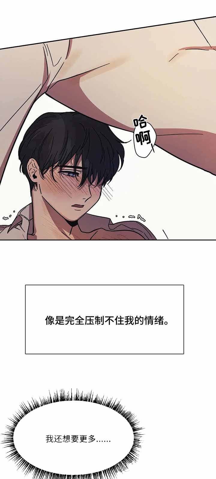 他的視線 13话 第4页
