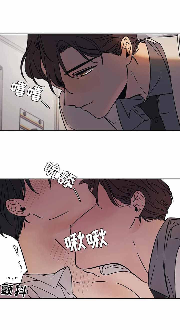 他的視線 13话 第6页