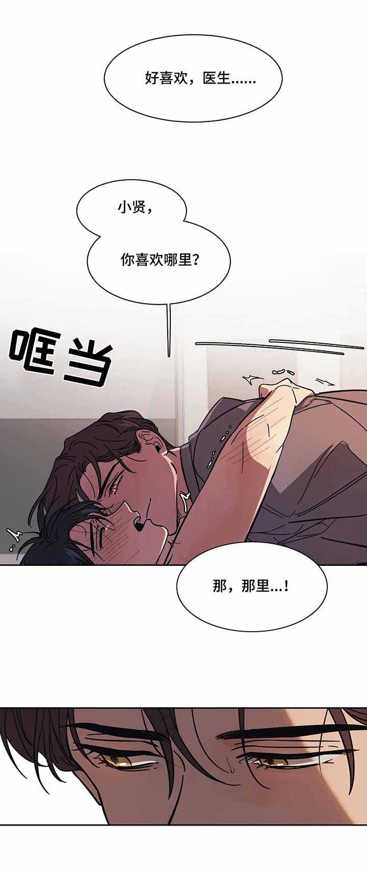 他的視線 14话 第1页