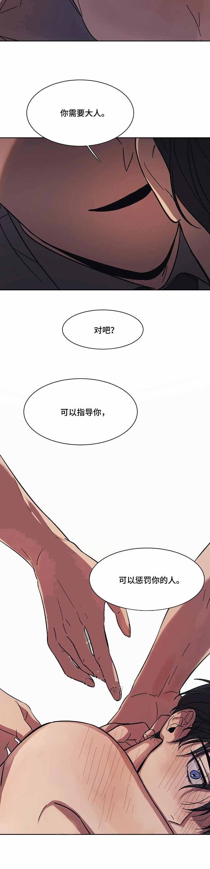 他的視線 14话 第4页