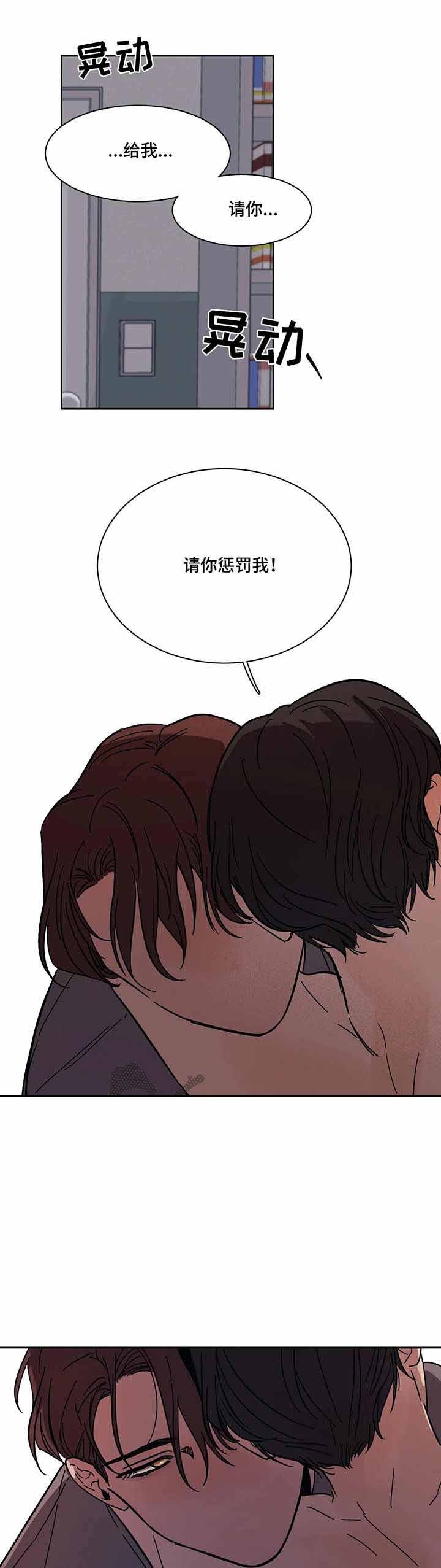 他的視線 14话 第3页