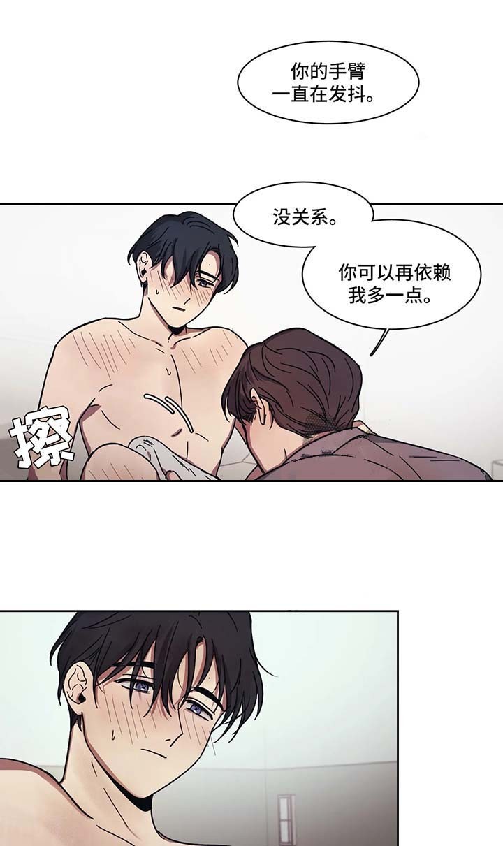 他的視線 15话 第3页