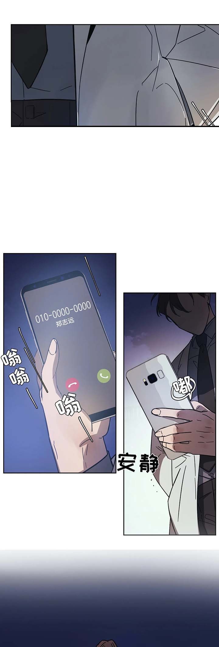 他的視線 15话 第10页