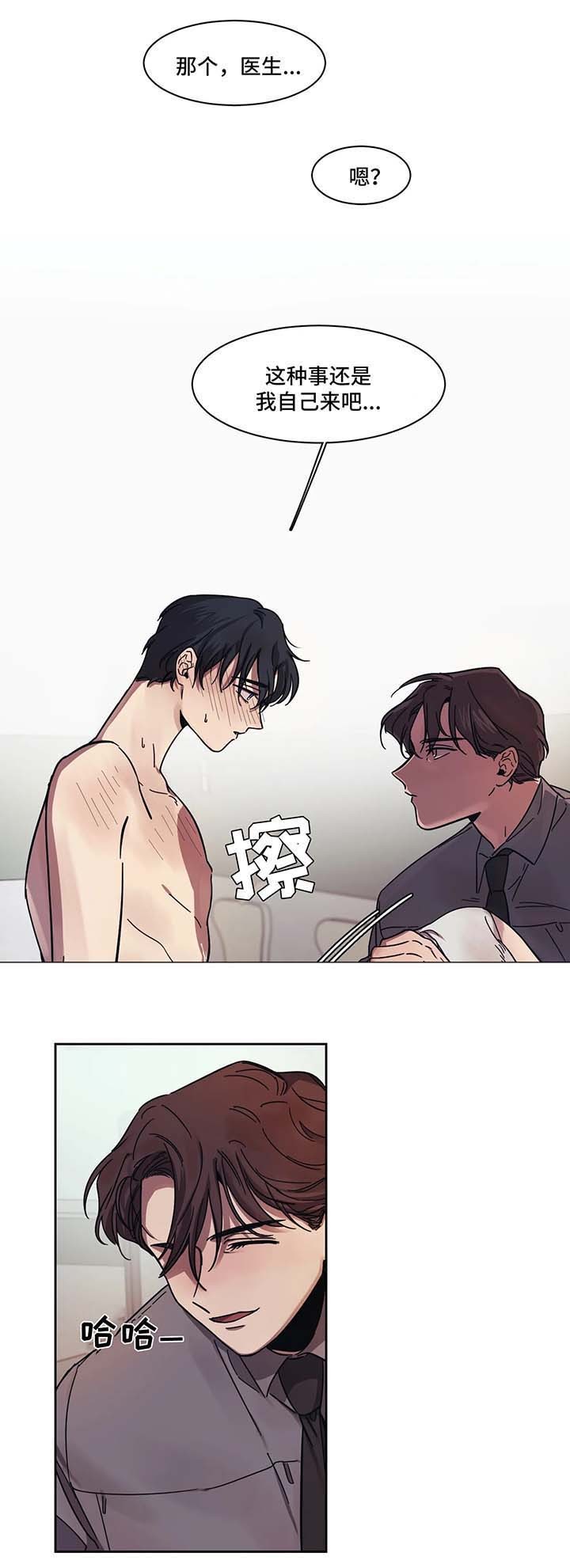 他的視線 15话 第2页
