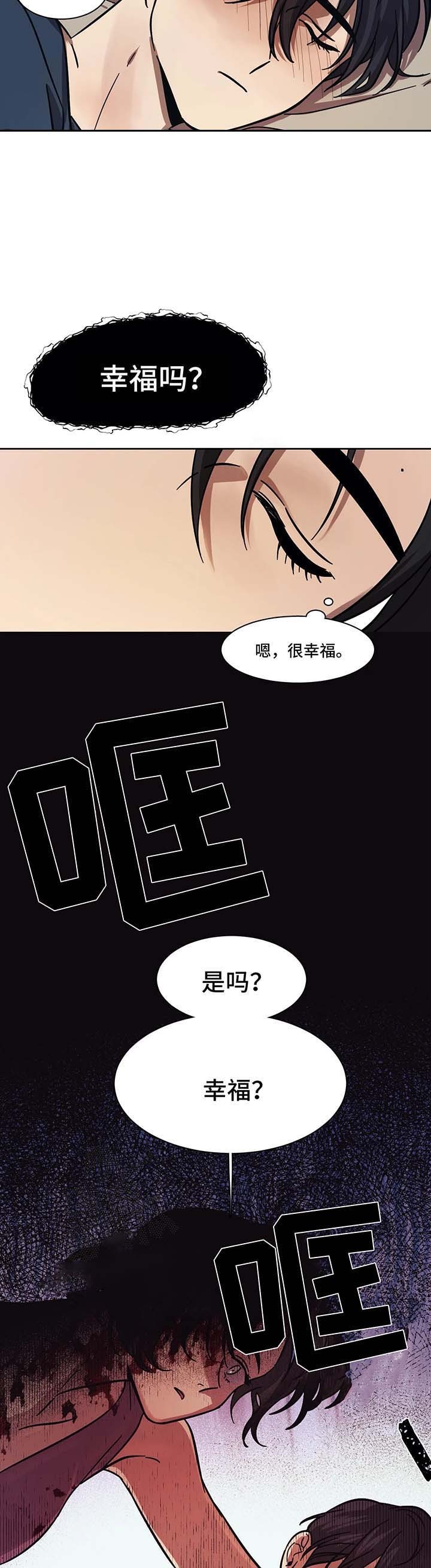 他的視線 16话 第4页