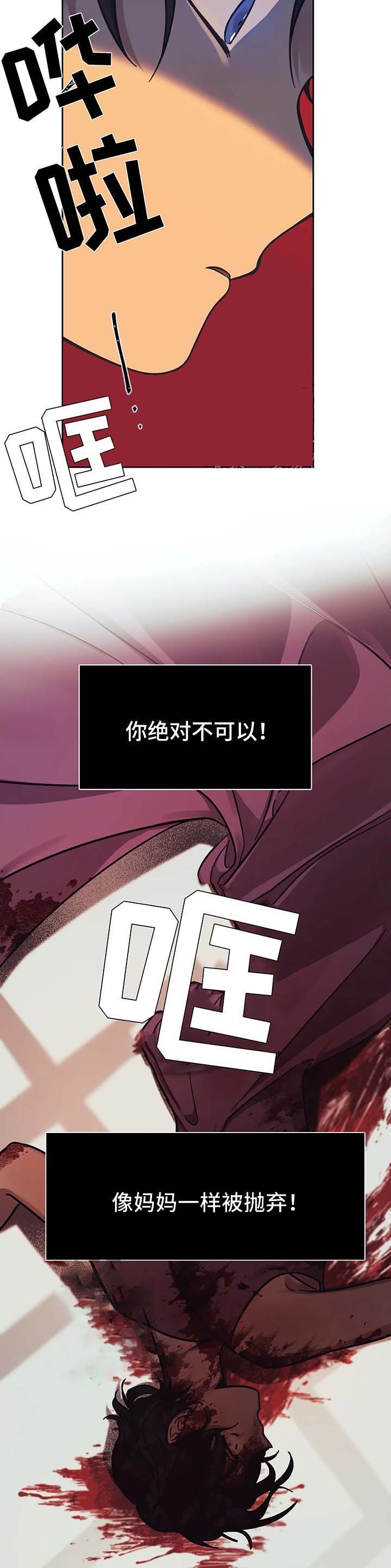 他的視線 16话 第7页