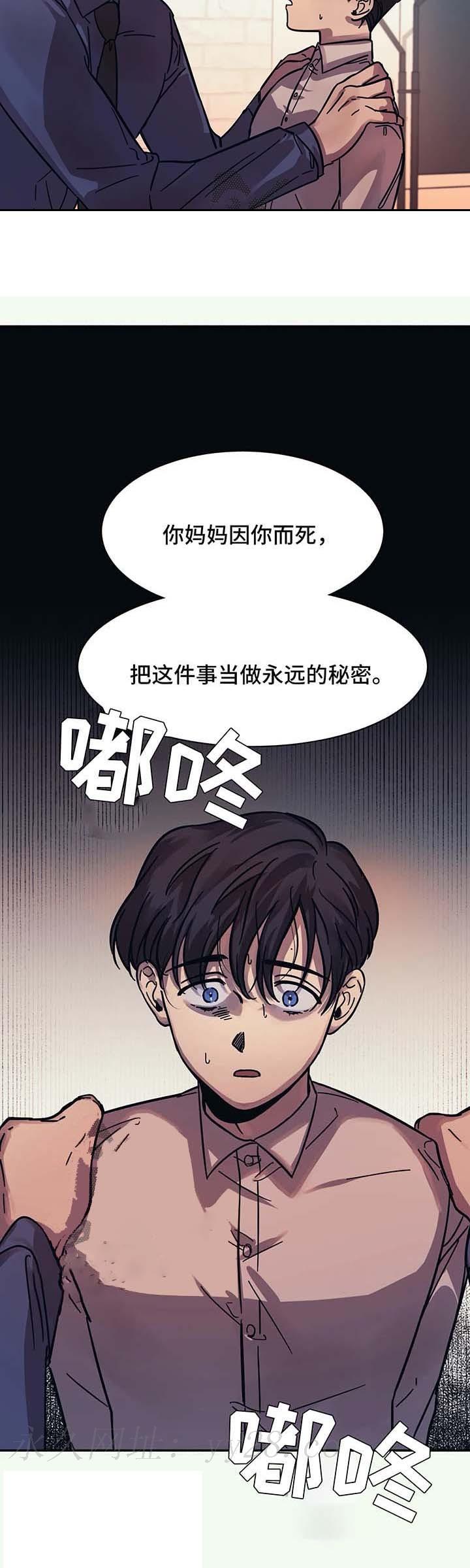 他的視線 16话 第10页
