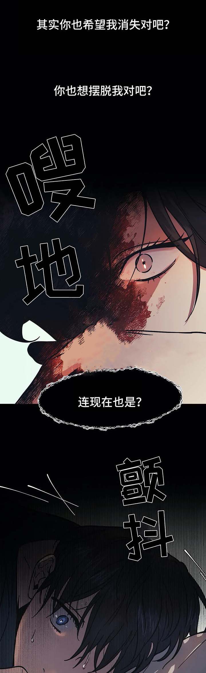 他的視線 17话 第3页