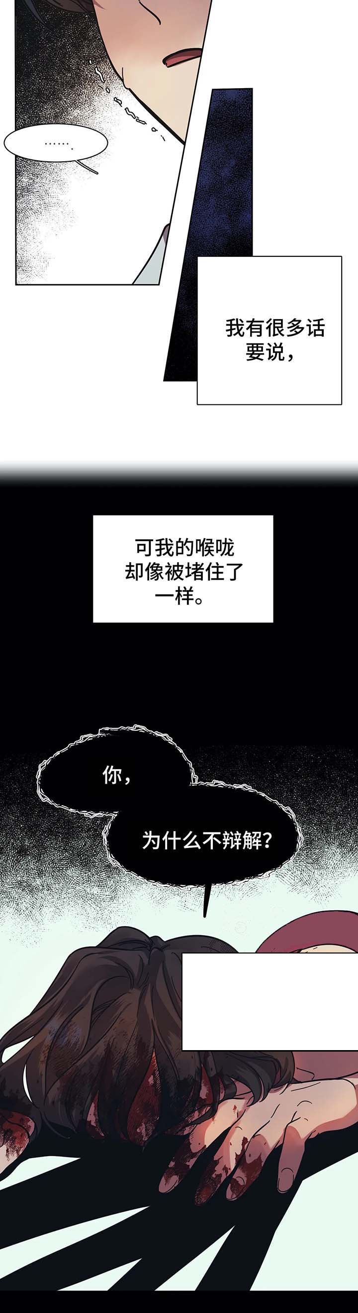 他的視線 17话 第2页
