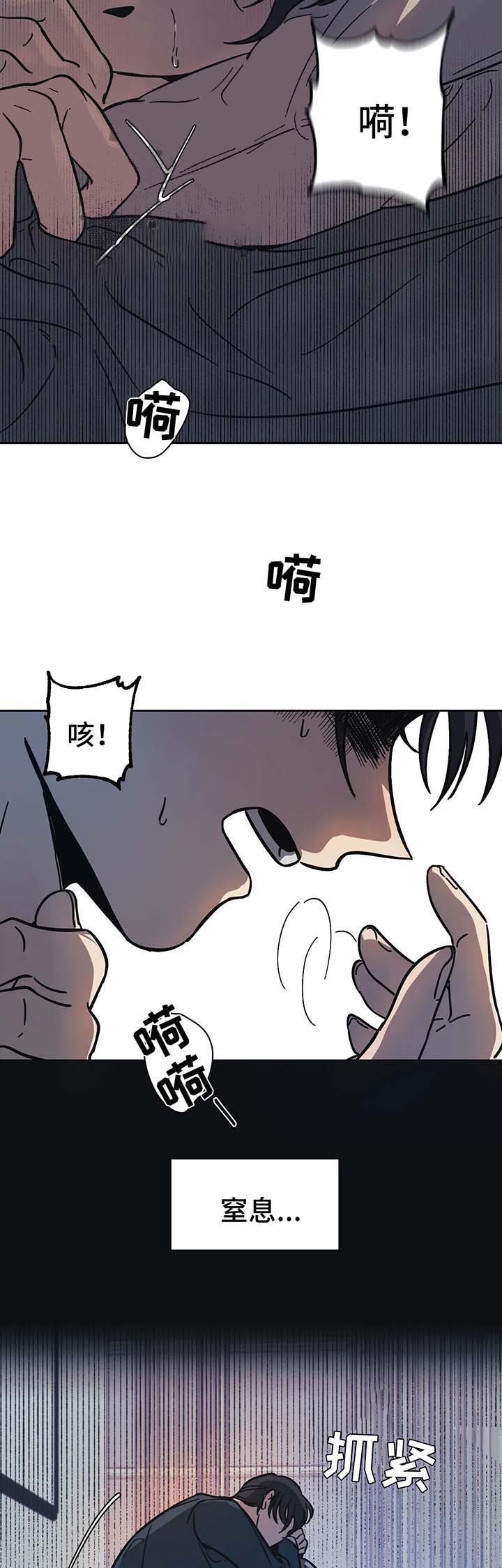 他的視線 17话 第4页