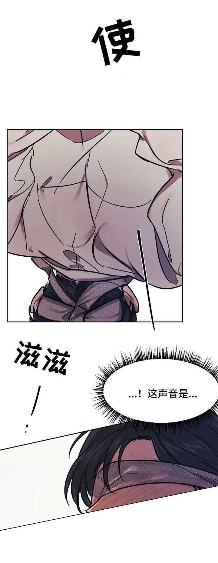 他的視線 18话 第10页