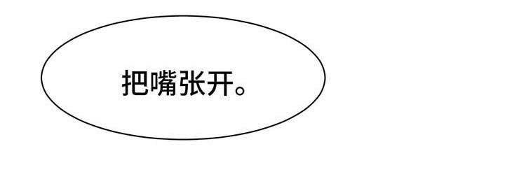 他的視線 18话 第11页