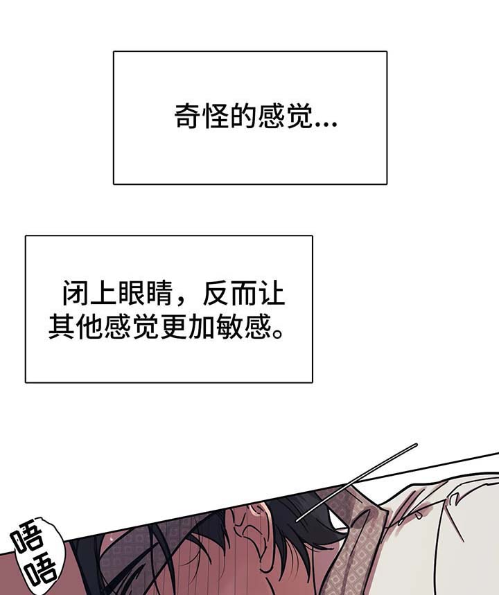 他的視線 19话 第1页