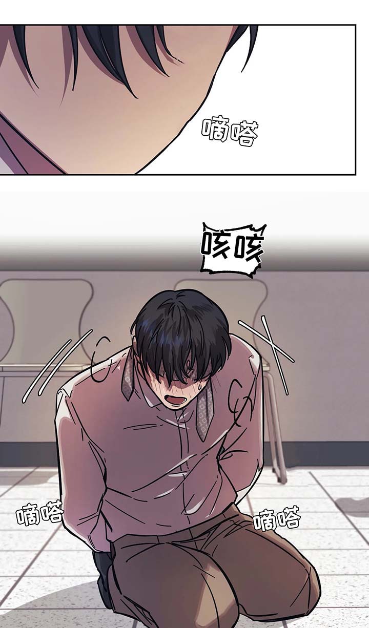 他的視線 19话 第2页