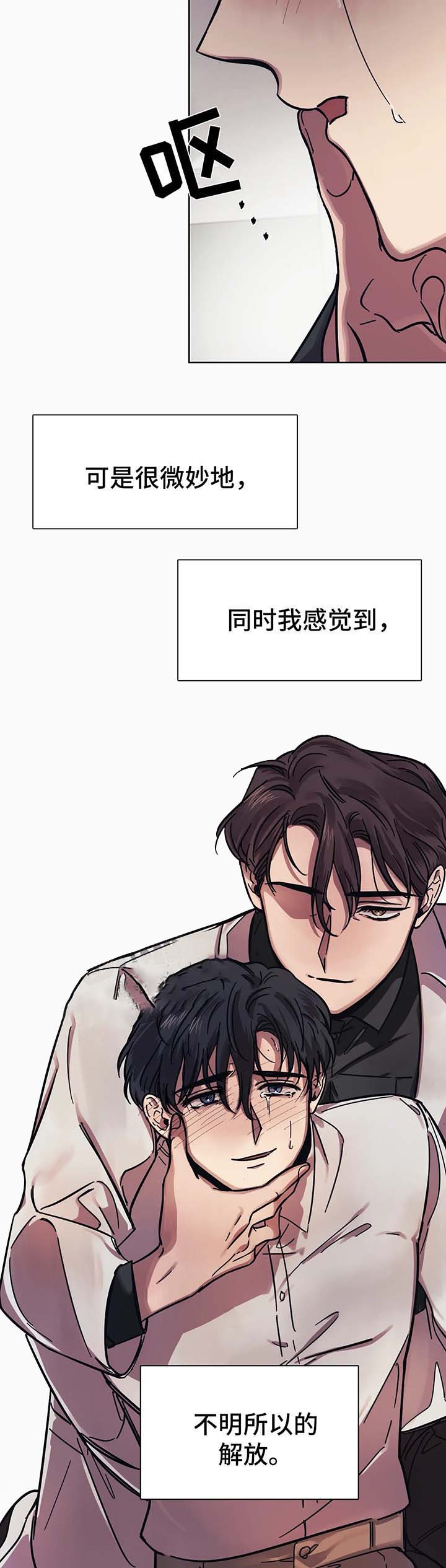 他的視線 19话 第7页