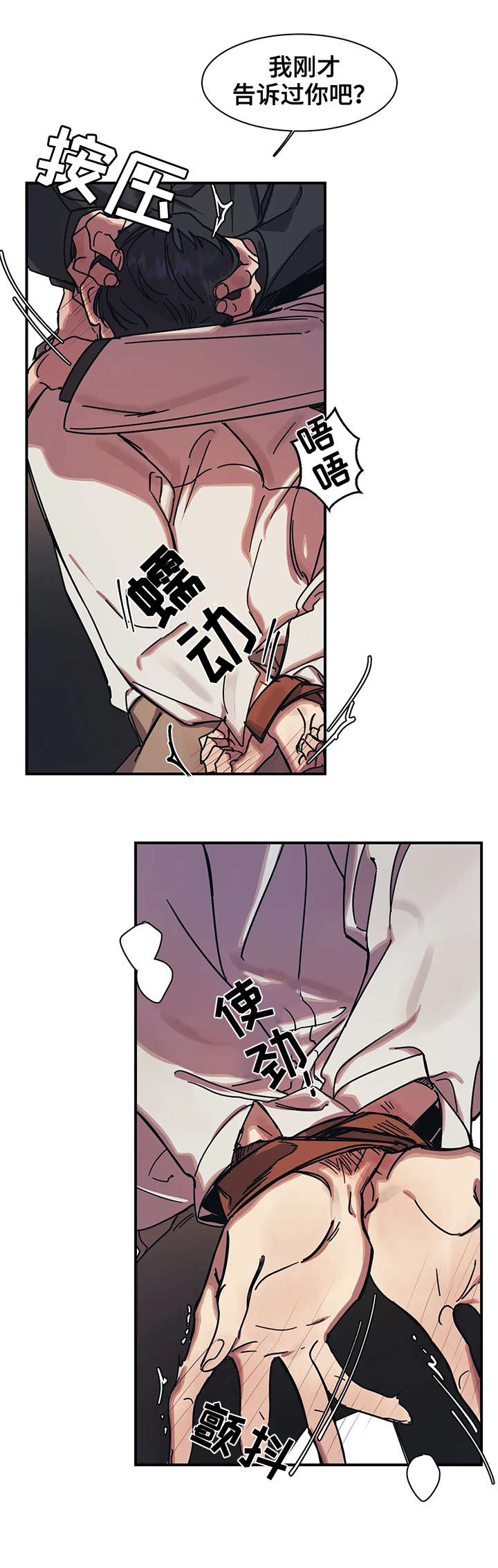 他的視線 19话 第10页