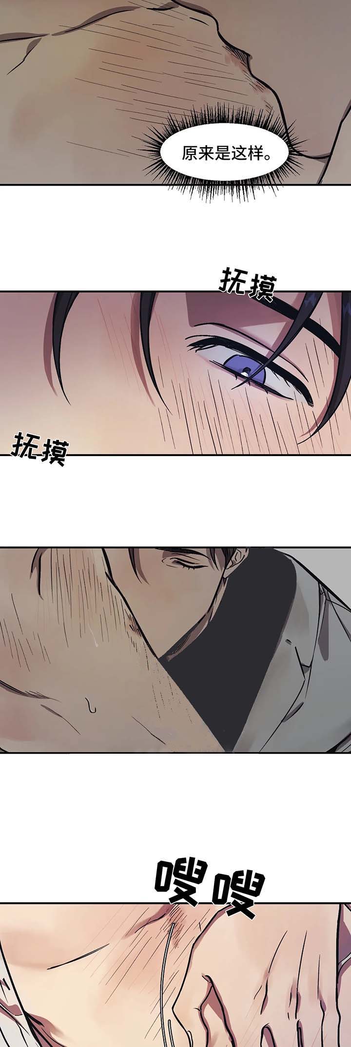 他的視線 25话 第2页