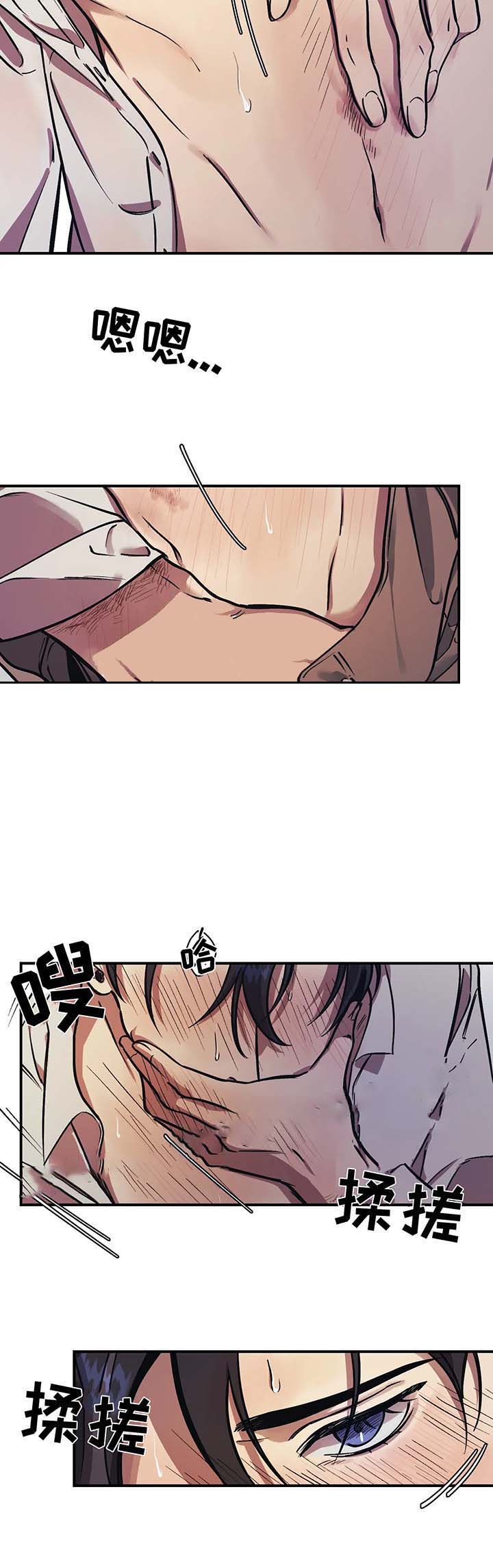 他的視線 25话 第3页