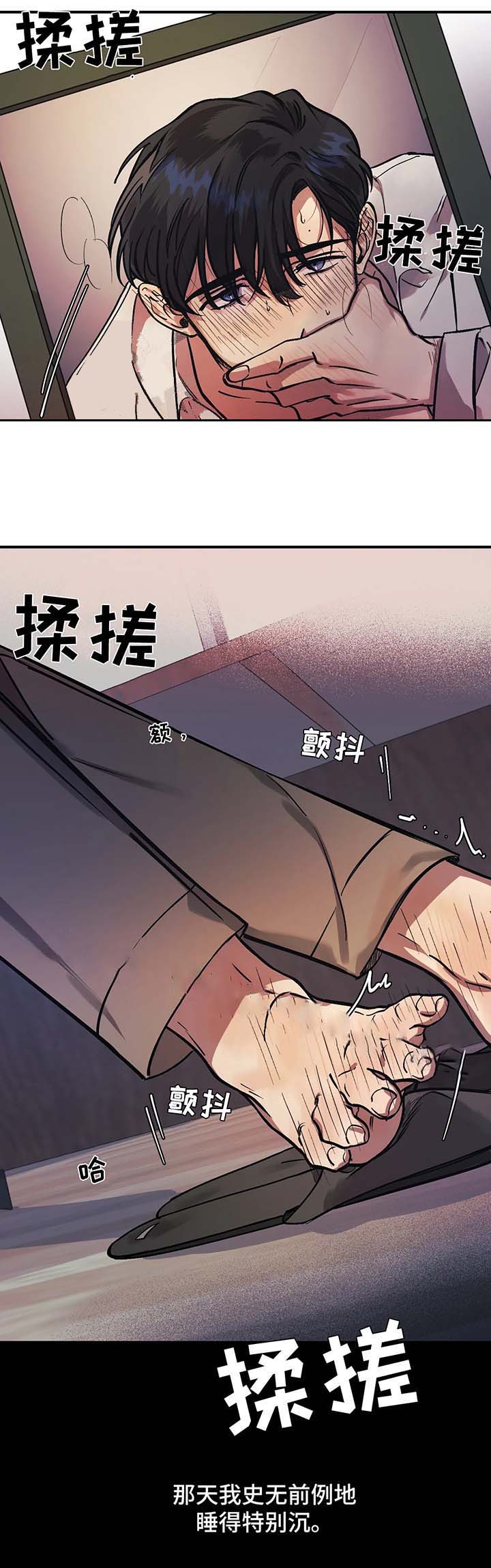 他的視線 25话 第4页