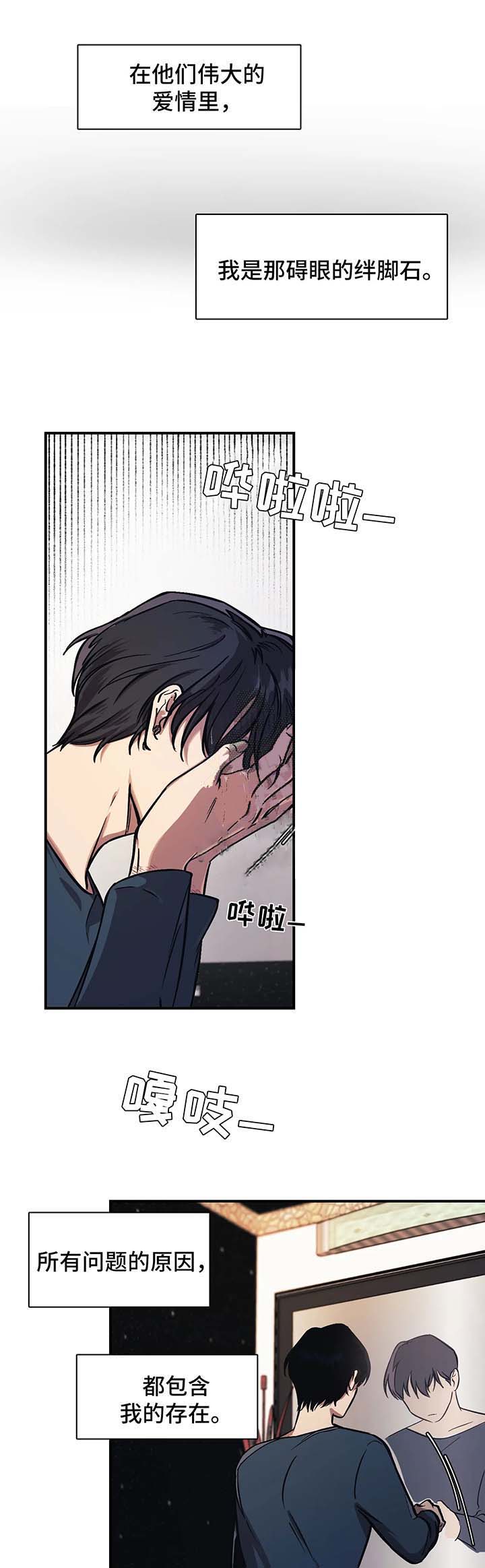 他的視線 25话 第8页