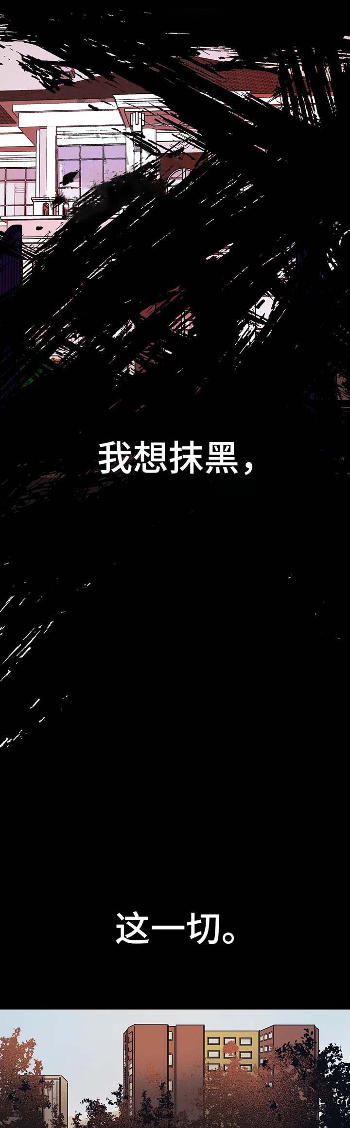 他的視線 25话 第10页
