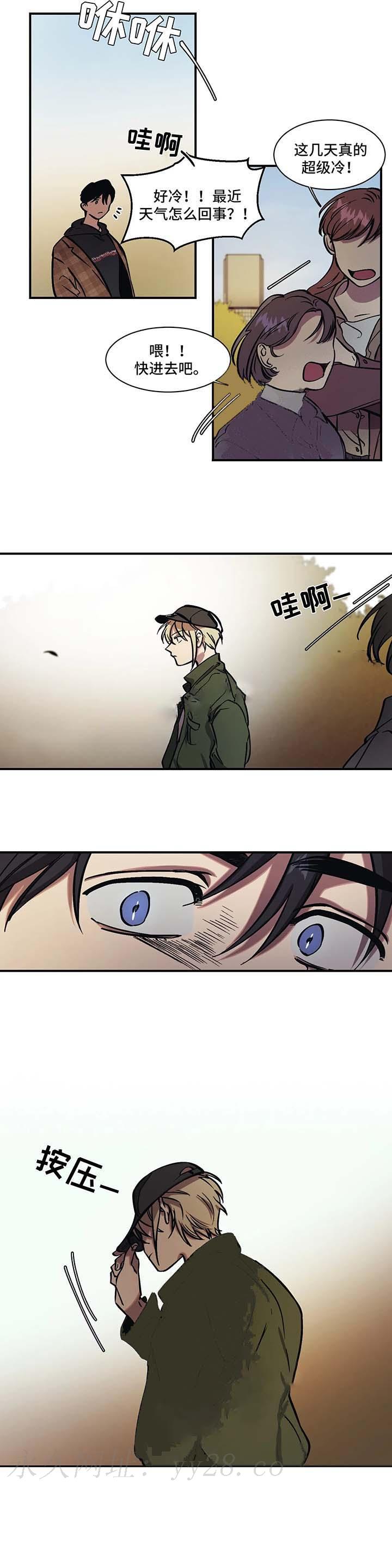他的視線 25话 第12页
