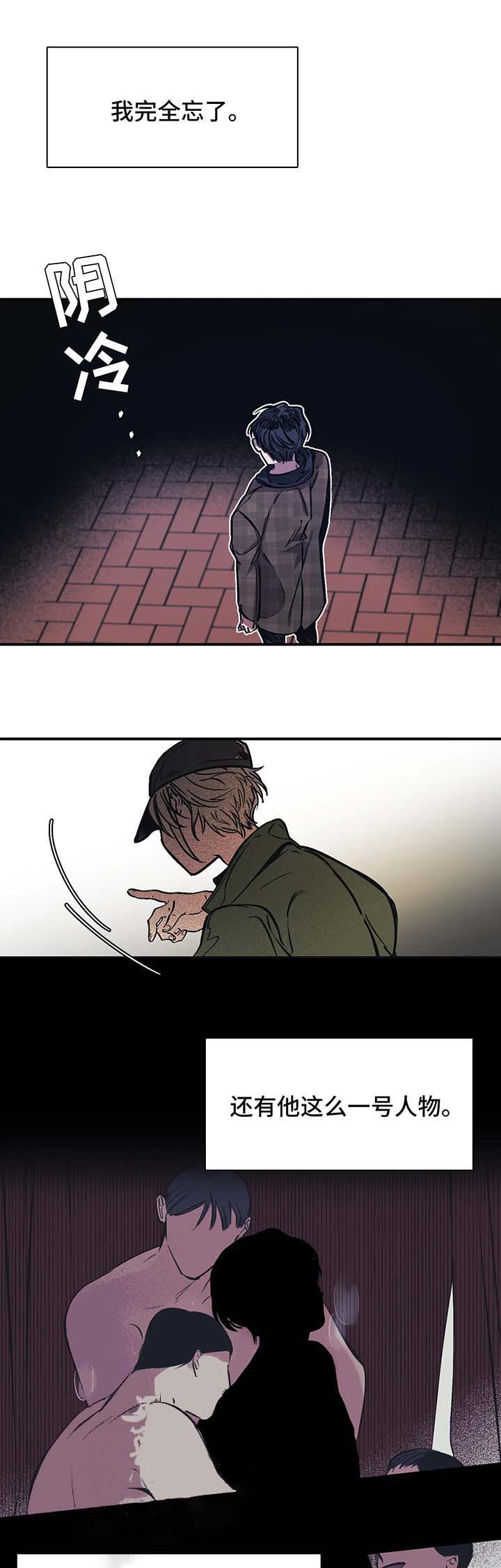 他的視線 26话 第1页