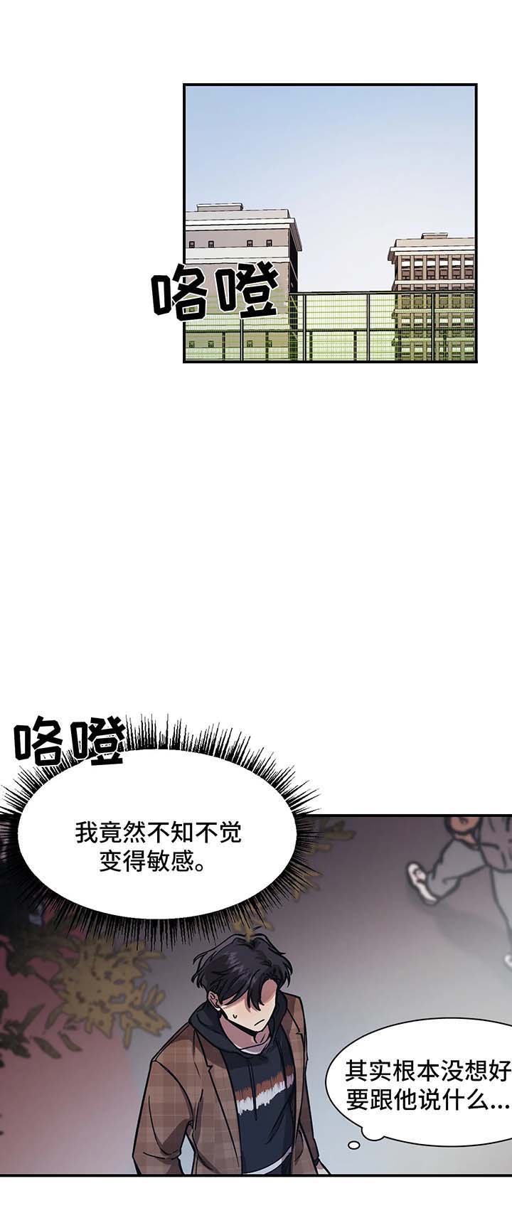 他的視線 27话 第1页
