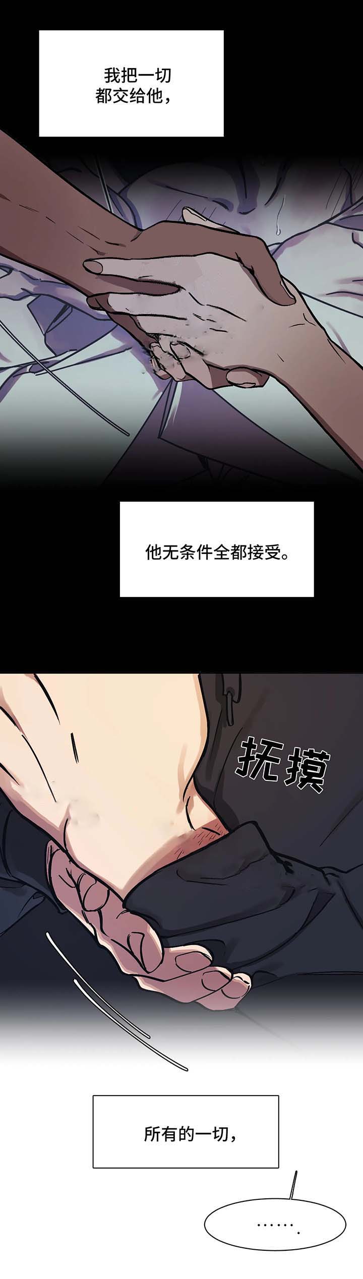 他的視線 27话 第4页