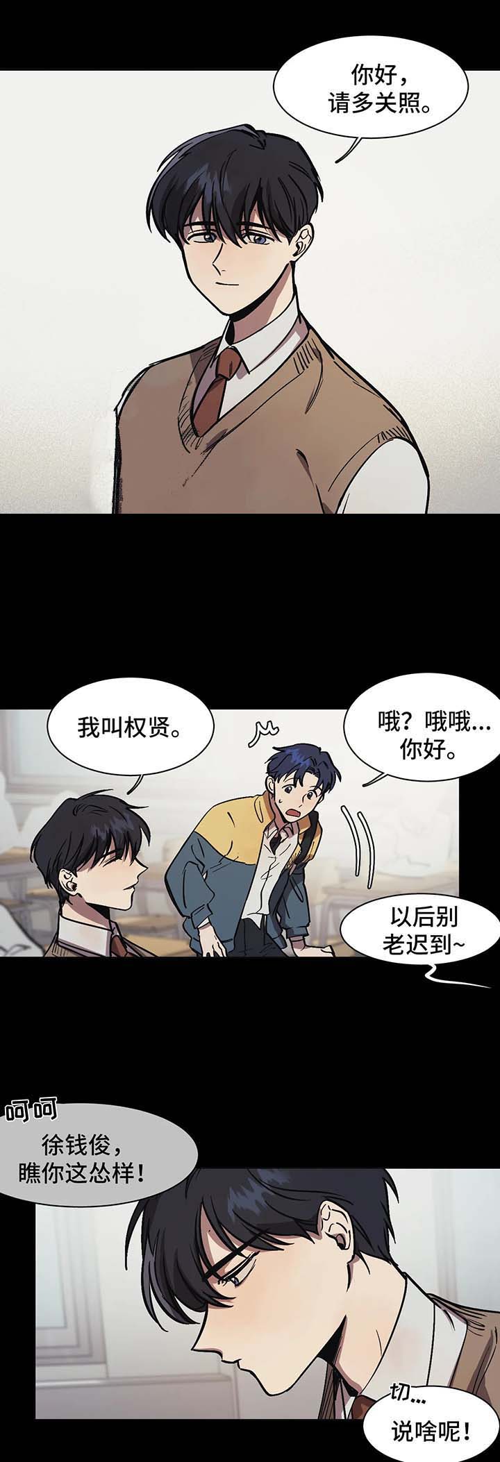 他的視線 28话 第5页