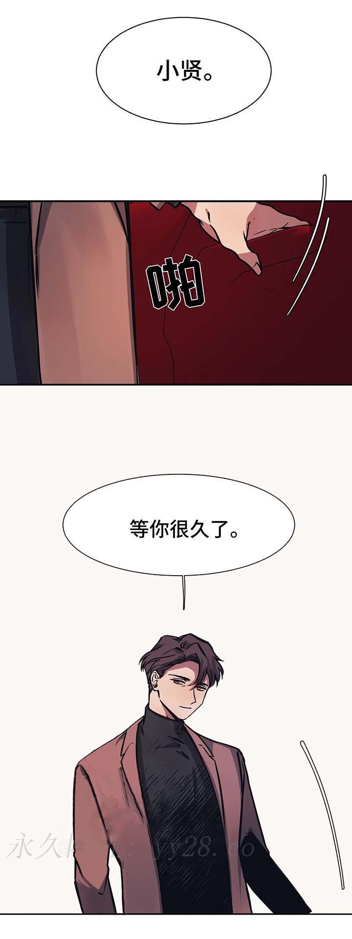 他的視線 28话 第12页