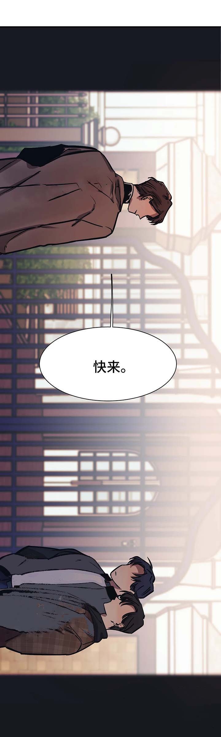 他的視線 28话 第13页