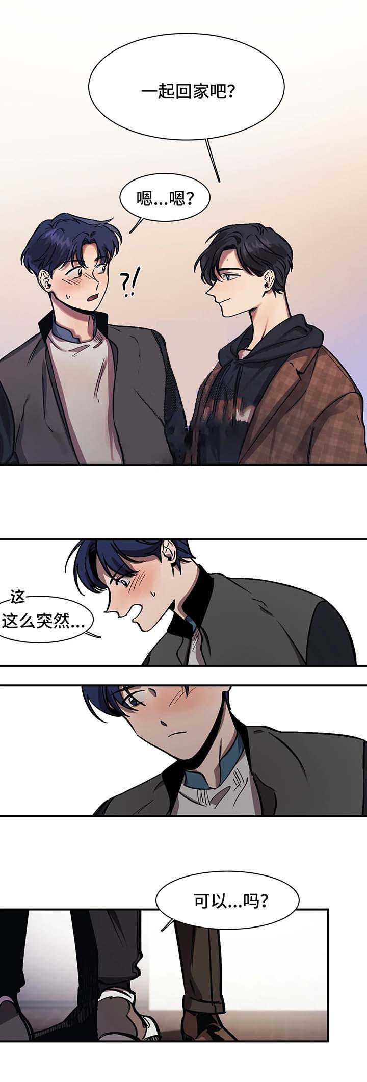 他的視線 28话 第1页
