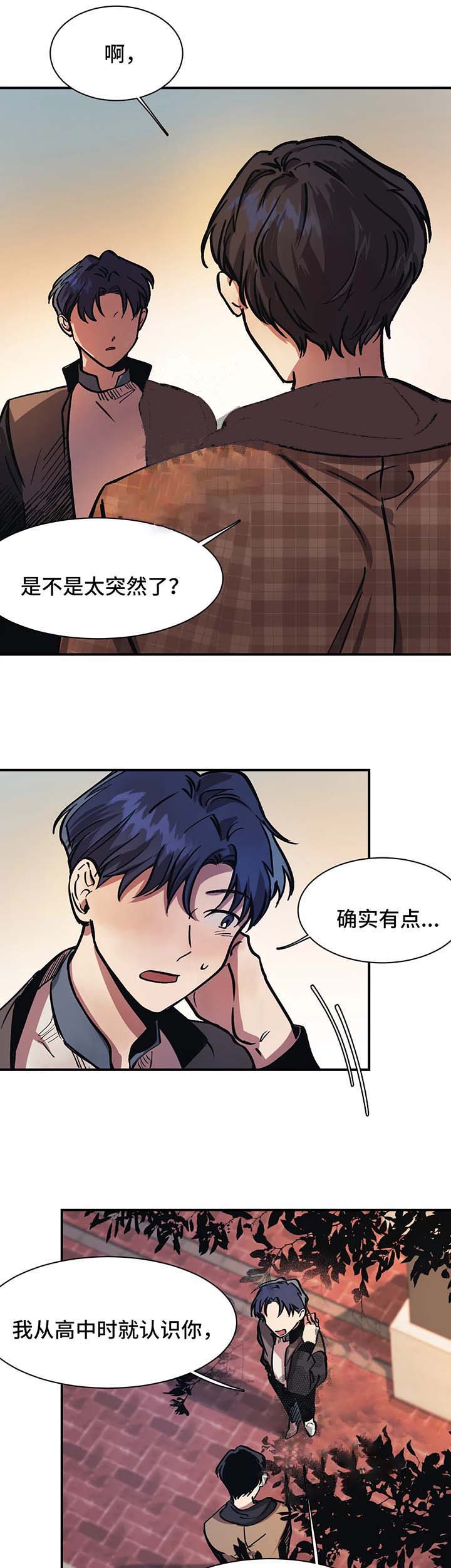 他的視線 28话 第2页