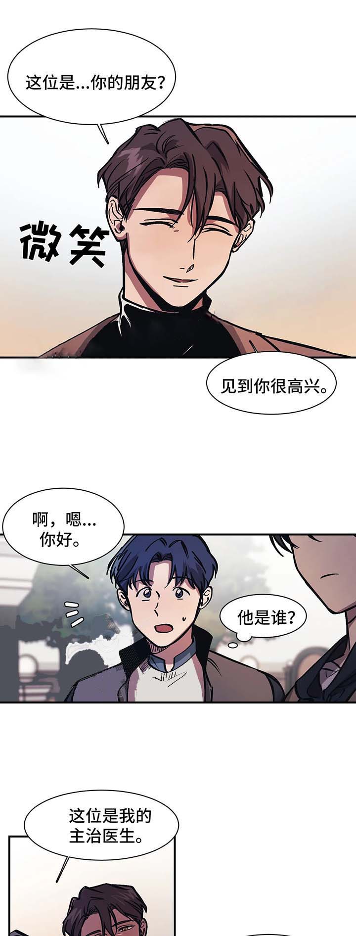 他的視線 29话 第1页
