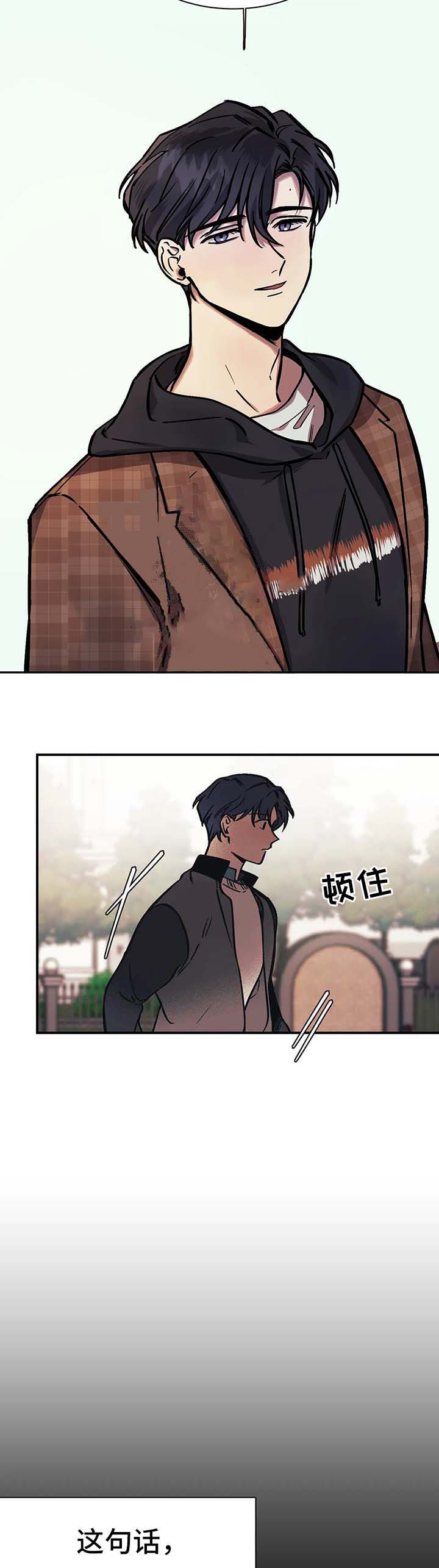 他的視線 29话 第8页