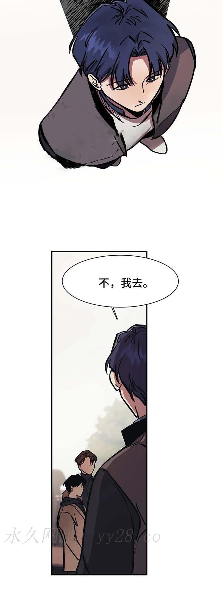 他的視線 29话 第14页