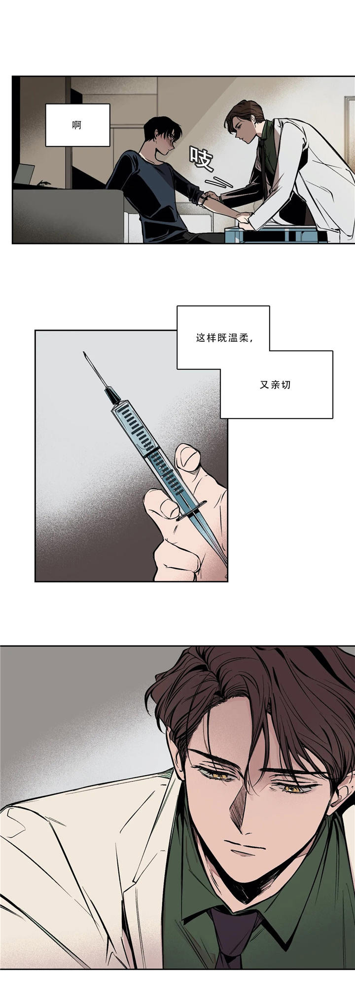 他的視線 第54话 第6页