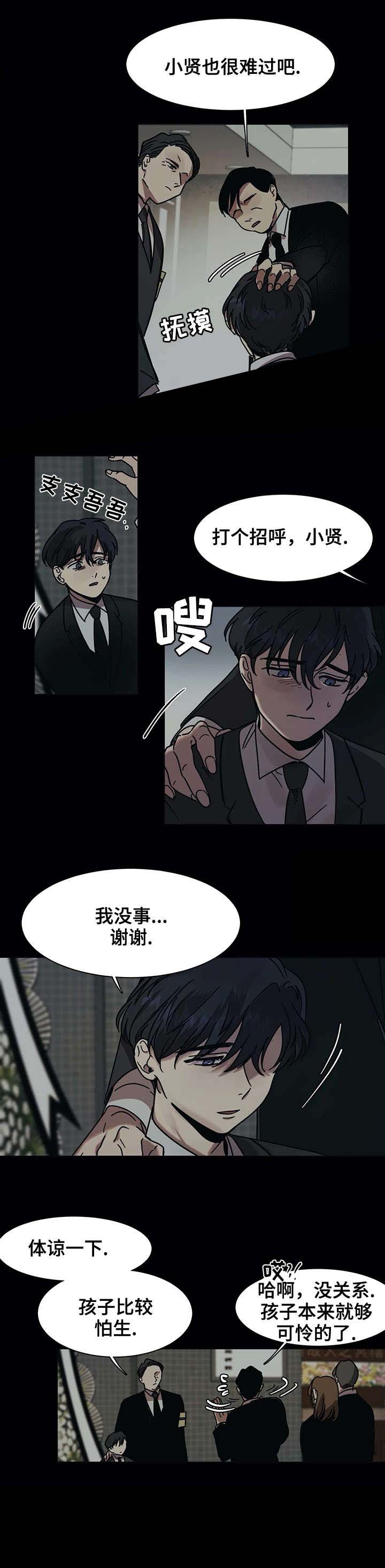 他的視線 20话 第1页