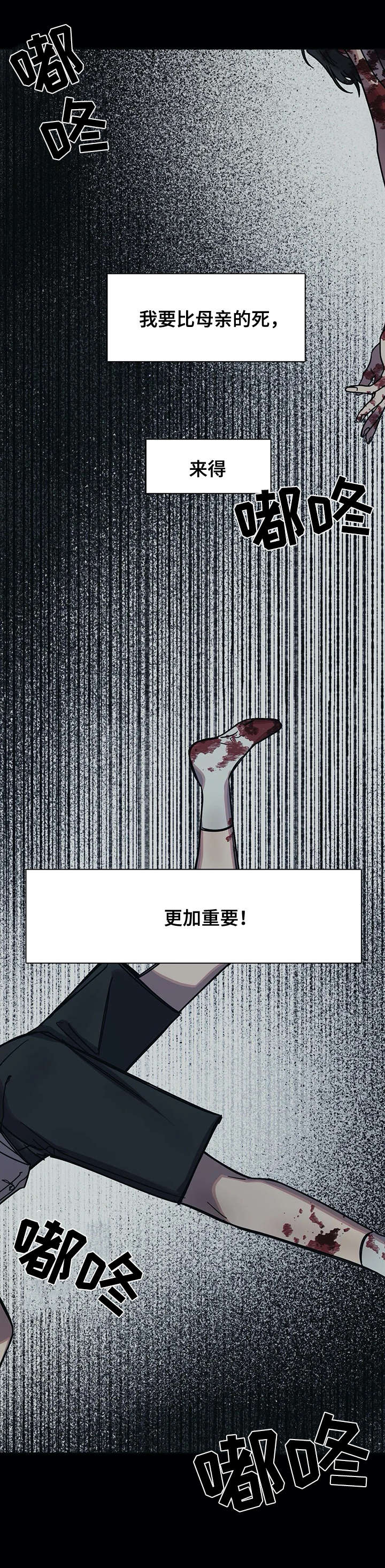 他的視線 20话 第4页