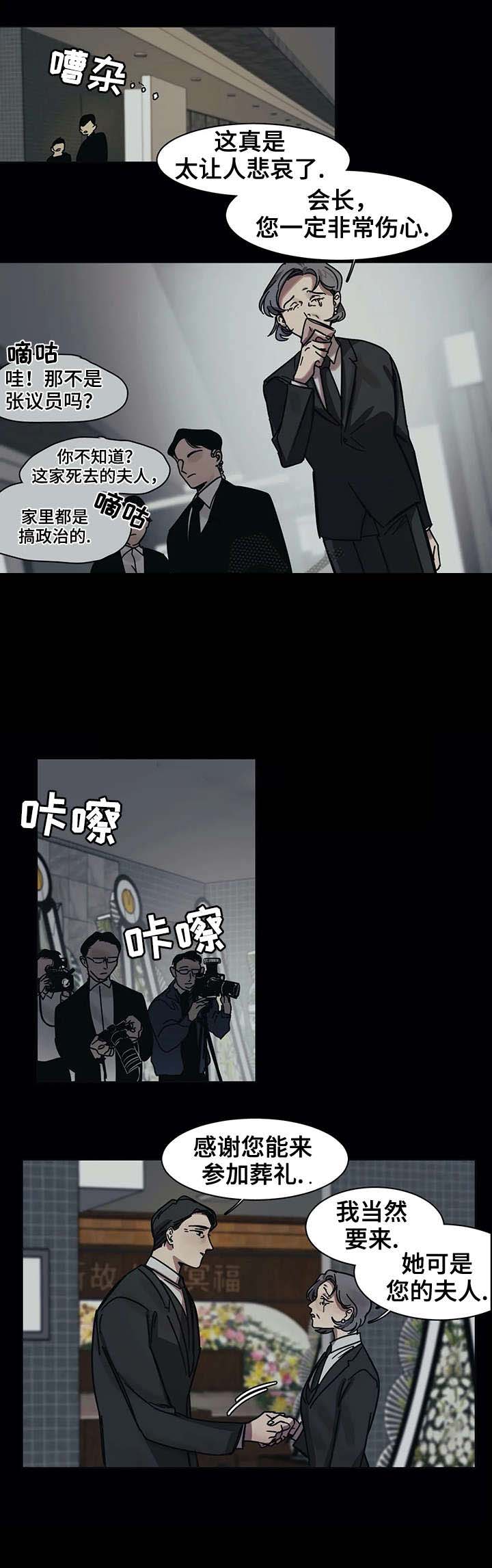 他的視線 20话 第5页