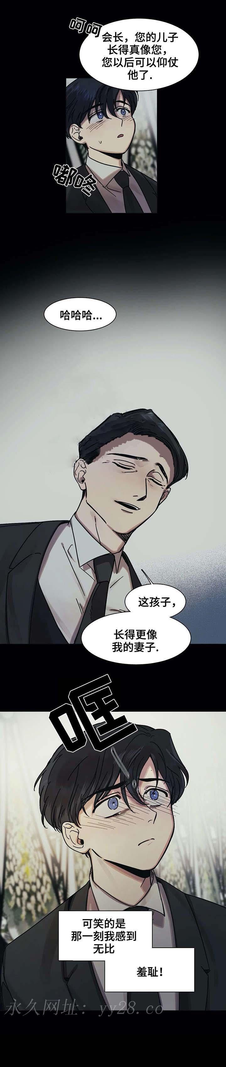 他的視線 20话 第7页
