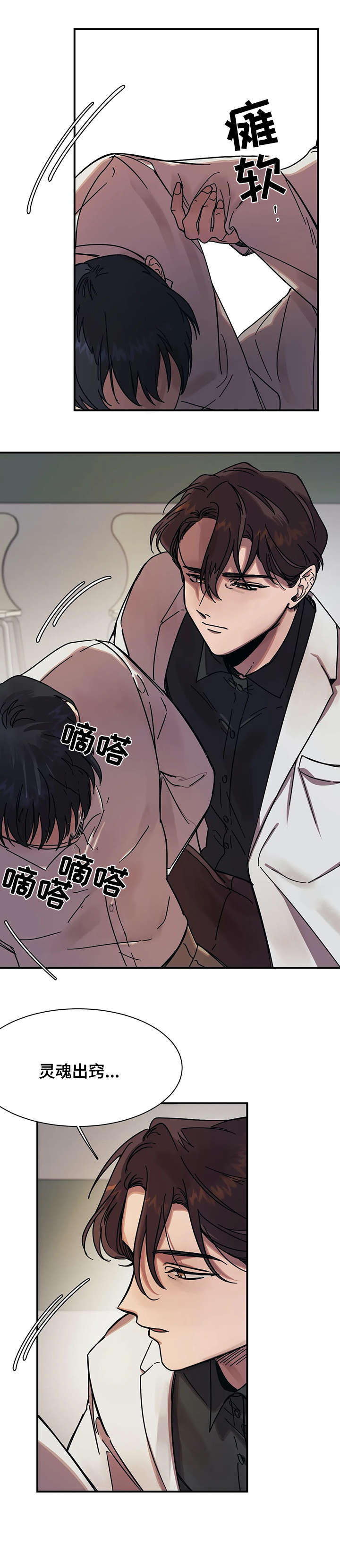 他的視線 21话 第1页
