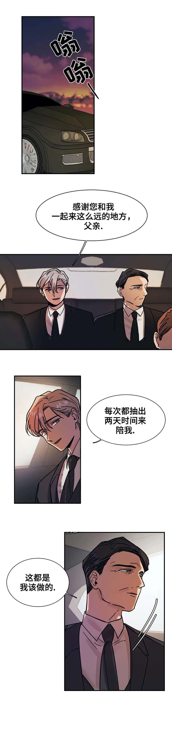 他的視線 21话 第4页