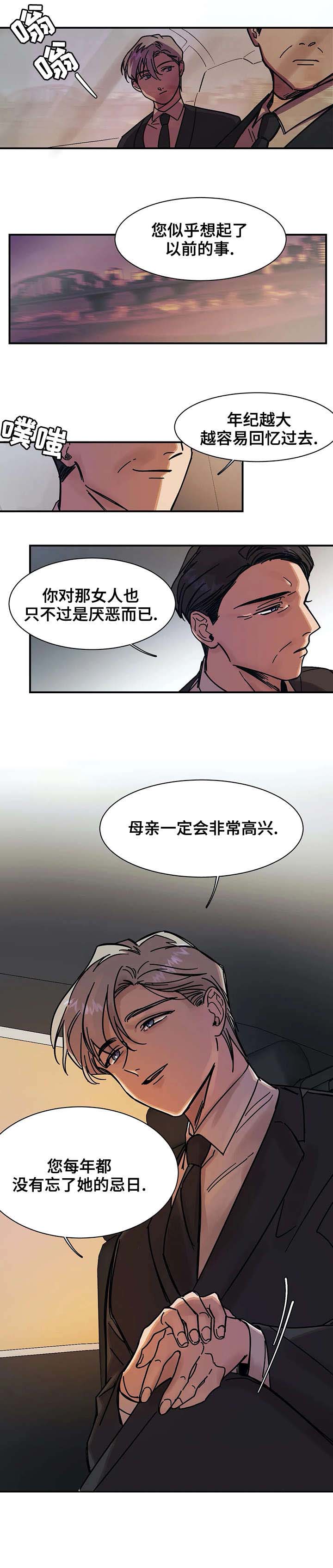 他的視線 21话 第5页