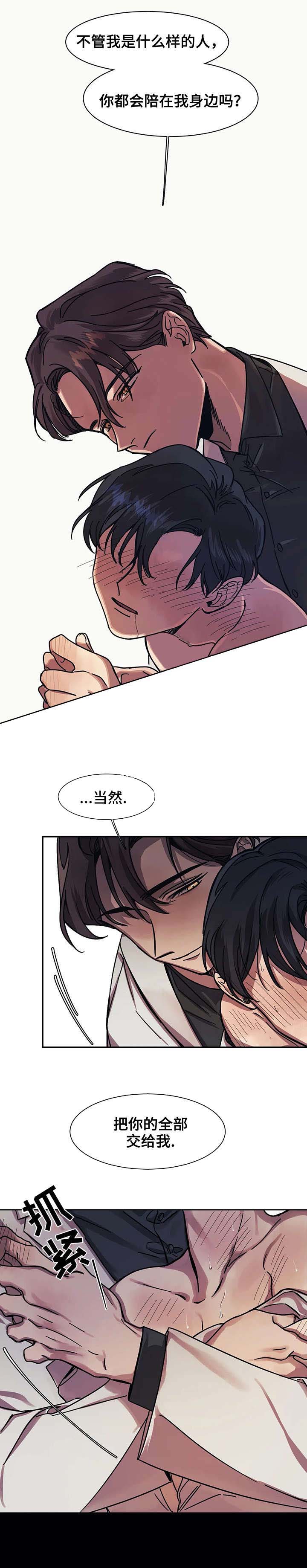 他的視線 23话 第6页