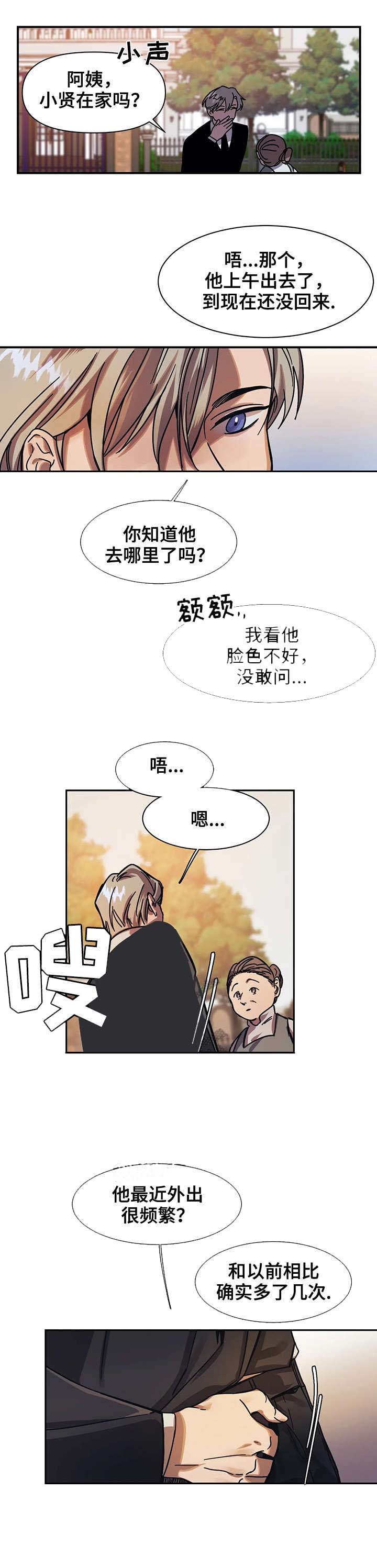 他的視線 23话 第2页
