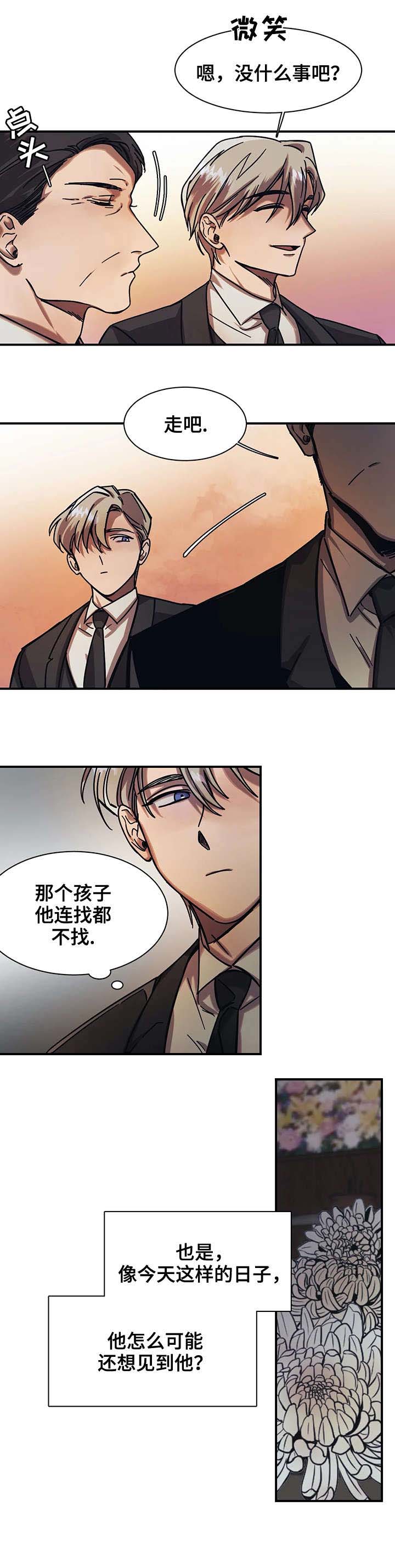 他的視線 23话 第1页